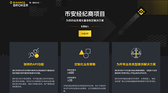 Binance官网下载