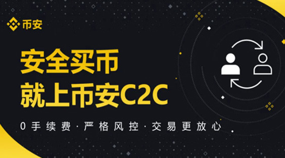 Binance官网下载