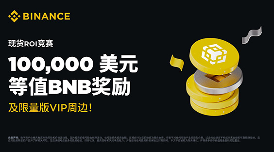 Binance官网下载